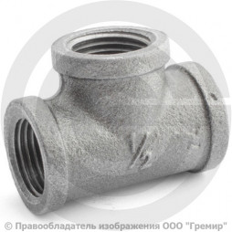 Тройник чугунный ВР (ВН) Ду 15 (1/2")