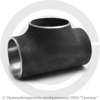 Тройник П 76х8 (Ду-65) 09Г2С равнопроходной ГОСТ 17376