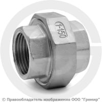 Американка нержавеющая AISI 304 ВР (ВН) Ду-25 (1")