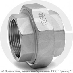 Американка нержавеющая AISI 304 ВР (ВН) Ду-40 (1 1/2")