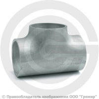 Тройник 42,4х3,6 (Ду-32) оцинкованный равнопроходной исп.1 ГОСТ 17376