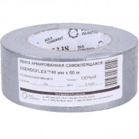Лента армированная 48мм х 10м самоклеящаяся серая Energoflex Energopro