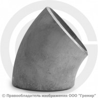 Отвод 42,4х3,6 (Ду-32) 12х18н10т 45 градусов исп.1 ГОСТ 17375