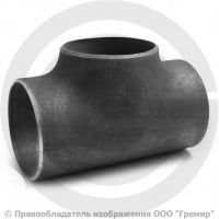 Тройник П 159х4,5 (Ду-150) 09Г2С равнопроходной ГОСТ 17376