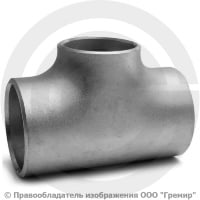 Тройник 108х4-89х4 (Ду 100-80) 12х18н10т переходной ГОСТ 17376