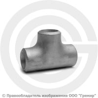 Тройник 32х3,5 (Ду-25) 12х18н10т равнопроходной ГОСТ 17376