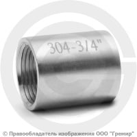Муфта нержавеющая AISI 304 равнопроходная Ду-20 (3/4")