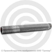 Сгон стальной удлиненный L=400мм Ду-15 (1/2") без комплекта КАЗ