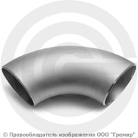 Отвод 159х4,5 (Ду-150) 12х18н10т 90 градусов ГОСТ 17375