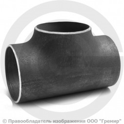 Тройник П 133х10 (Ду-125) стальной (Ст.20) равнопроходной ГОСТ 17376