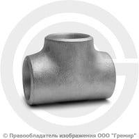 Тройник 48х4 (Ду-40) 12х18н10т равнопроходной ГОСТ 17376