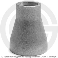Переход 42,4х2,6-26,9х2,6 (Ду 32-20) 12х18н10т концентрический исп.1 ГОСТ 17378