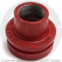 Переход резьбовой под муфту грувлок Ду 65-40 (Дн 76-1 1/2") Ру-16 XGQT11S
