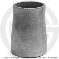 Переход 48,3х2,6-42,4х2,6 (Ду 40-32) 12х18н10т концентрический исп.1 ГОСТ 17378