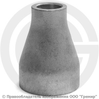Переход 48,3х3,6-26,9х3,2 (Ду 40-20) 12х18н10т концентрический исп.1 ГОСТ 17378
